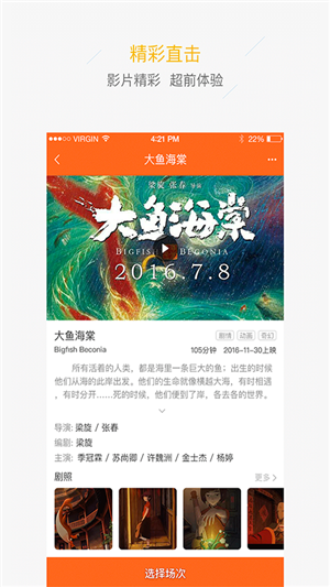 合肥正鼎影城截图3