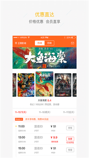 合肥正鼎影城截图1