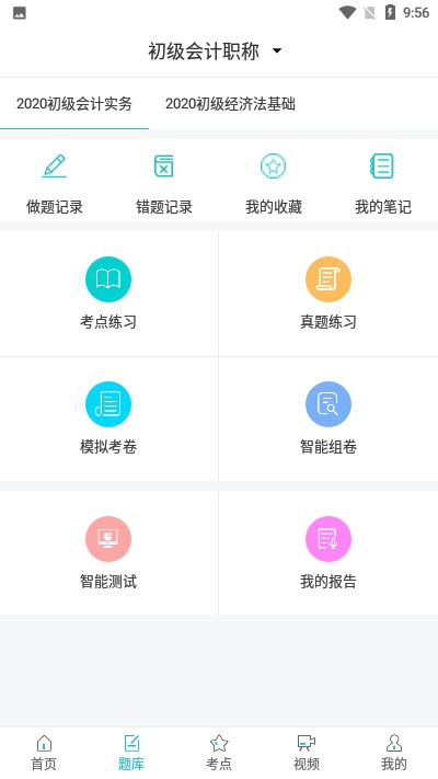 财务第一教室截图1