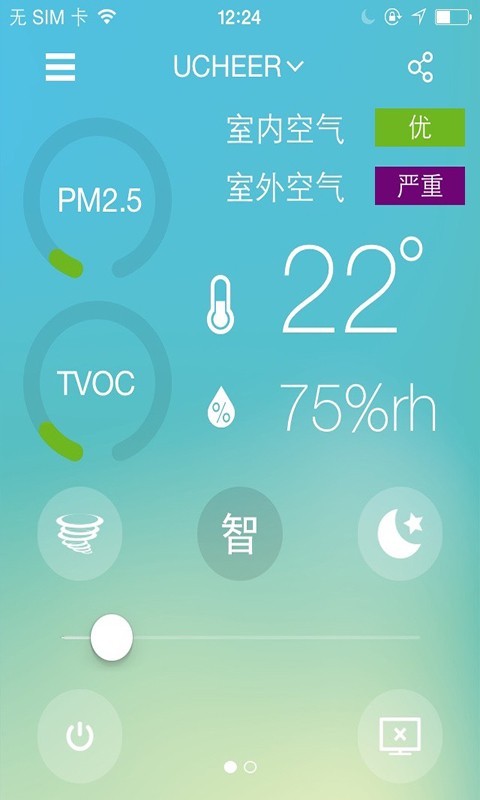 友好空气截图2