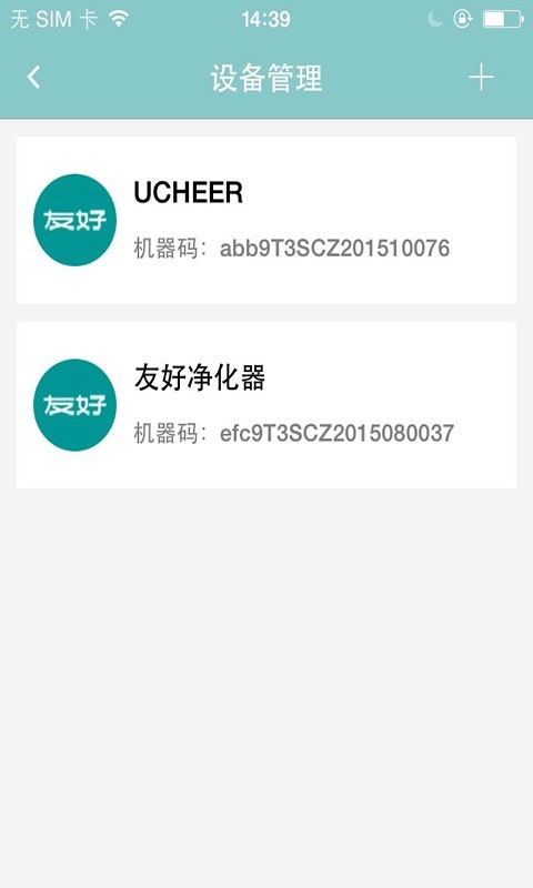 友好空气截图1