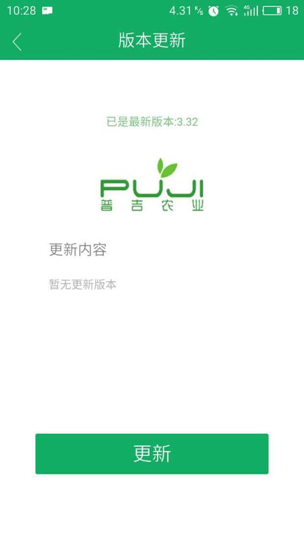普吉农业截图1