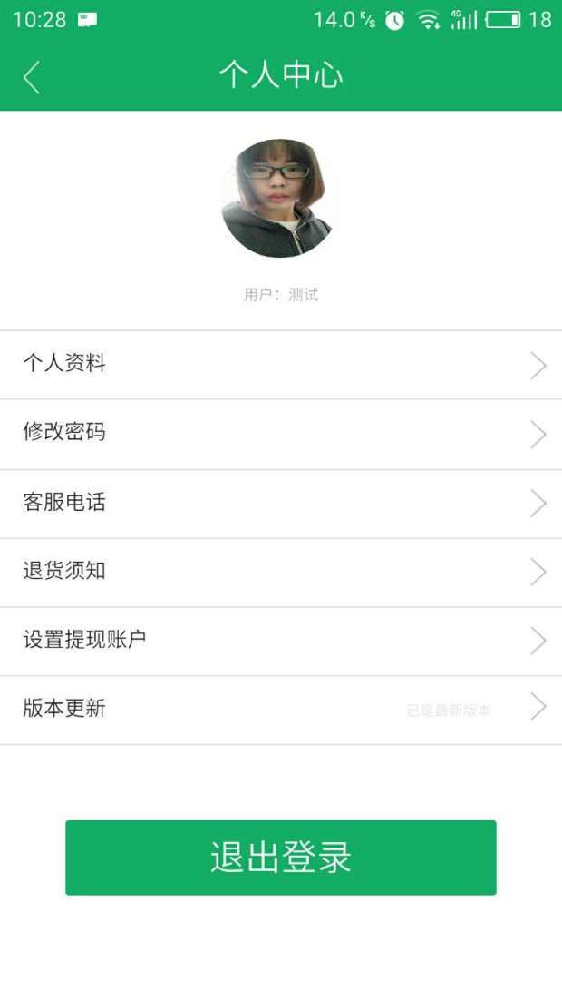 普吉农业截图2