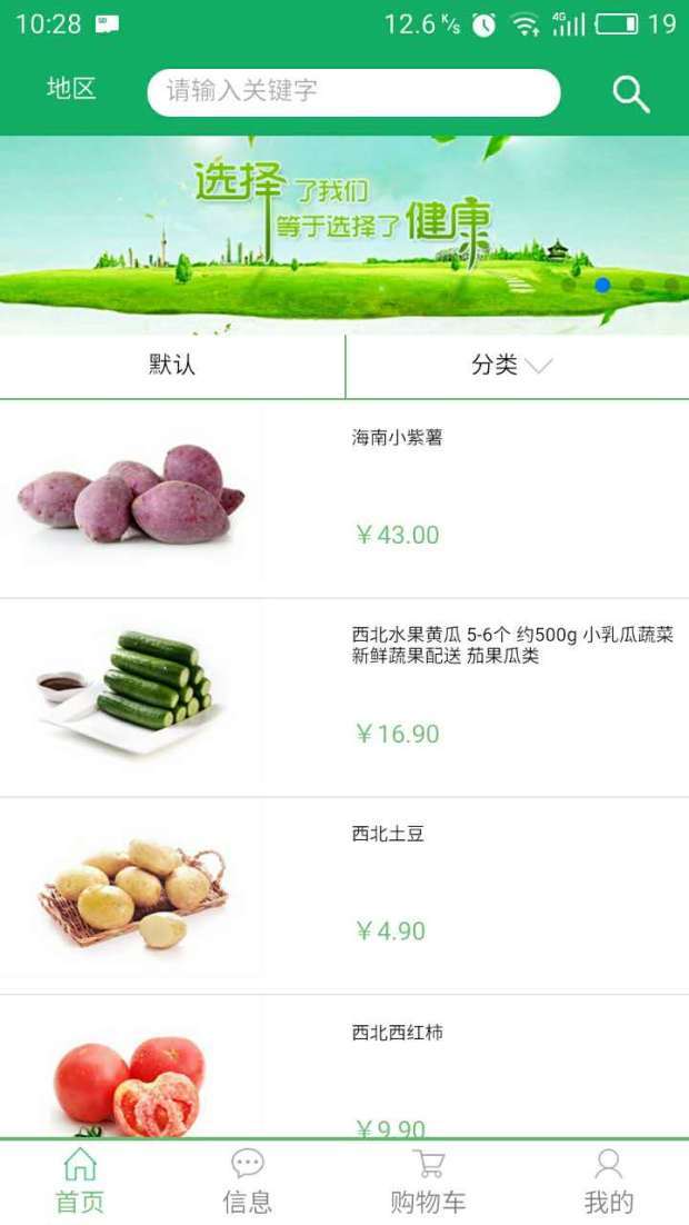 普吉农业截图3