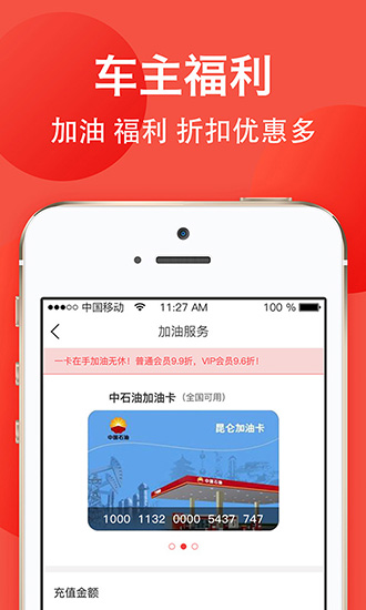 雄雄车截图1