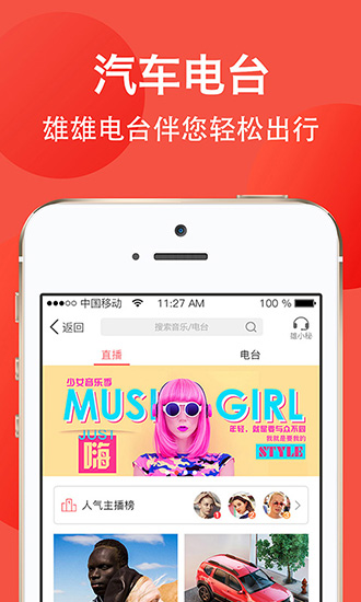 雄雄车截图2