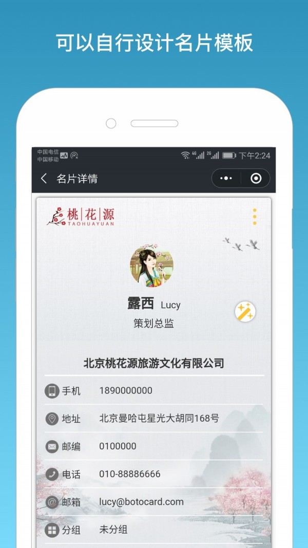 名片一指传手机版截图3