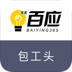 百应包工头手机版