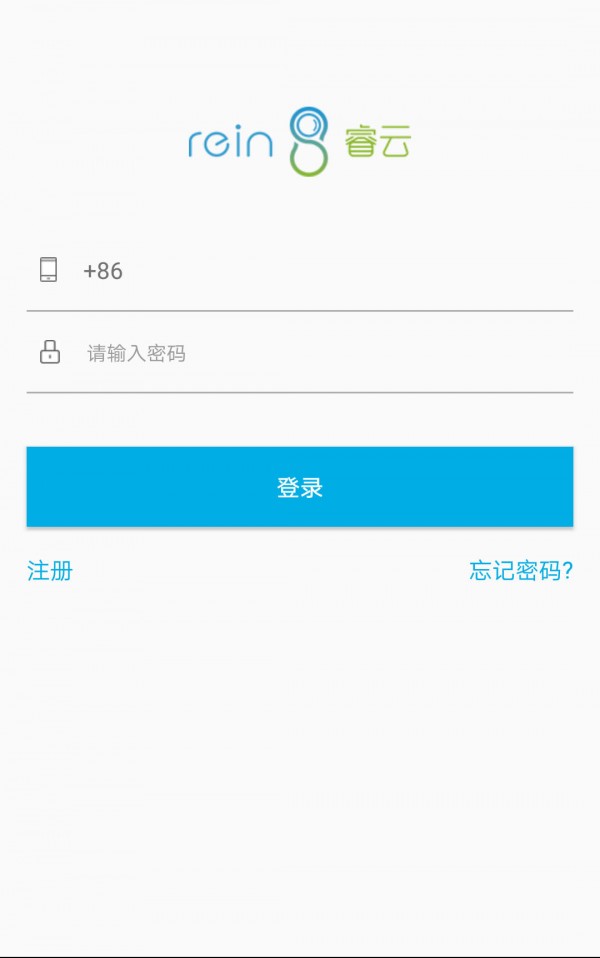 睿云监控截图1