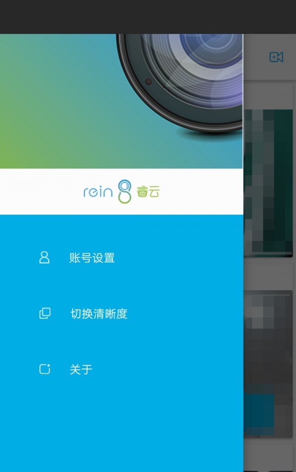 睿云监控截图2