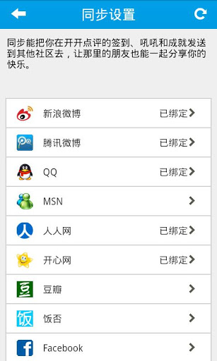 开开点评截图2