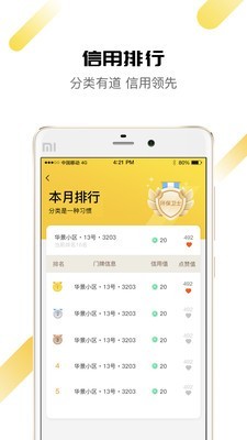 美城行动截图3