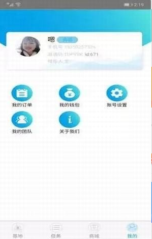 未来商城截图2
