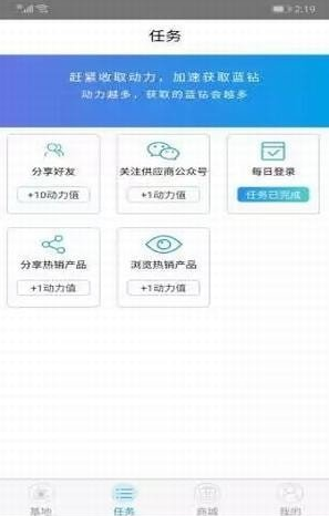 未来商城截图1