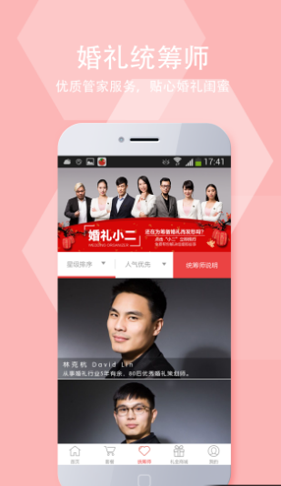 喜红事截图1