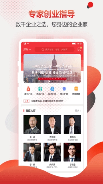 善谋截图3