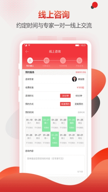 善谋截图1