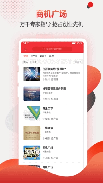 善谋截图2