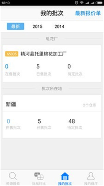 棉庄截图2