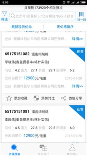 棉庄截图1