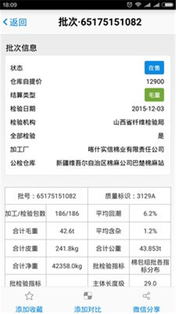 棉庄截图3
