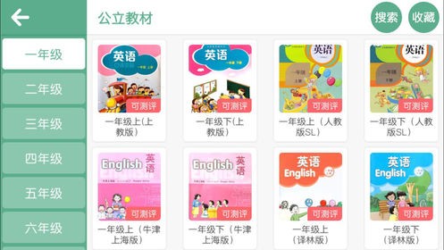 长颈鹿美语截图1