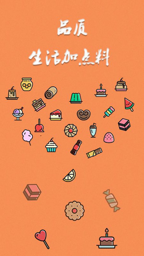 食品采购网截图2