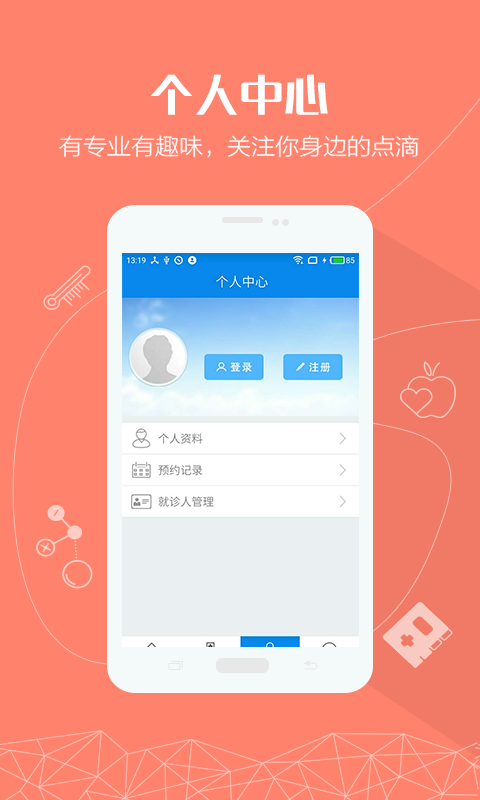 金平湖12320截图3