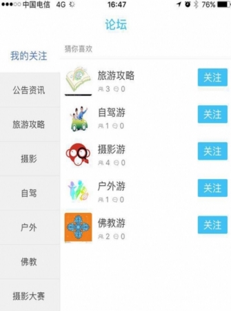 爱游狗截图1