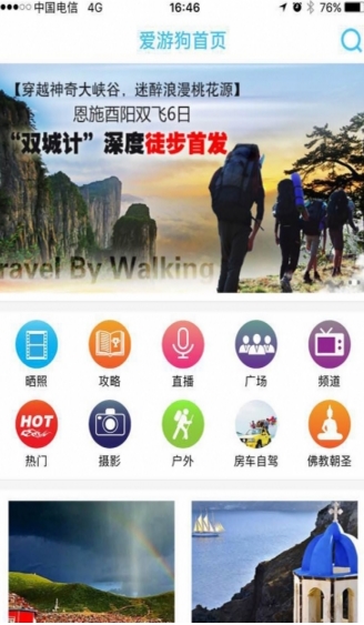 爱游狗截图3