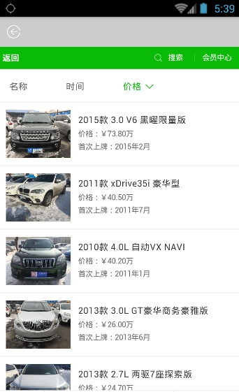 快乐车师截图1