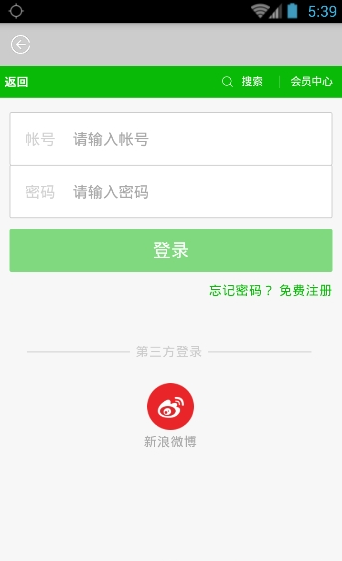 快乐车师截图2
