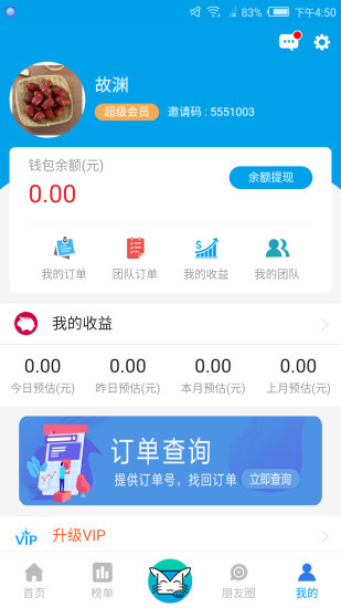 便捷猫截图2