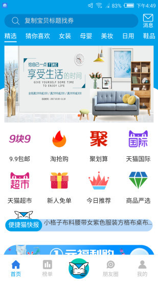 便捷猫截图3