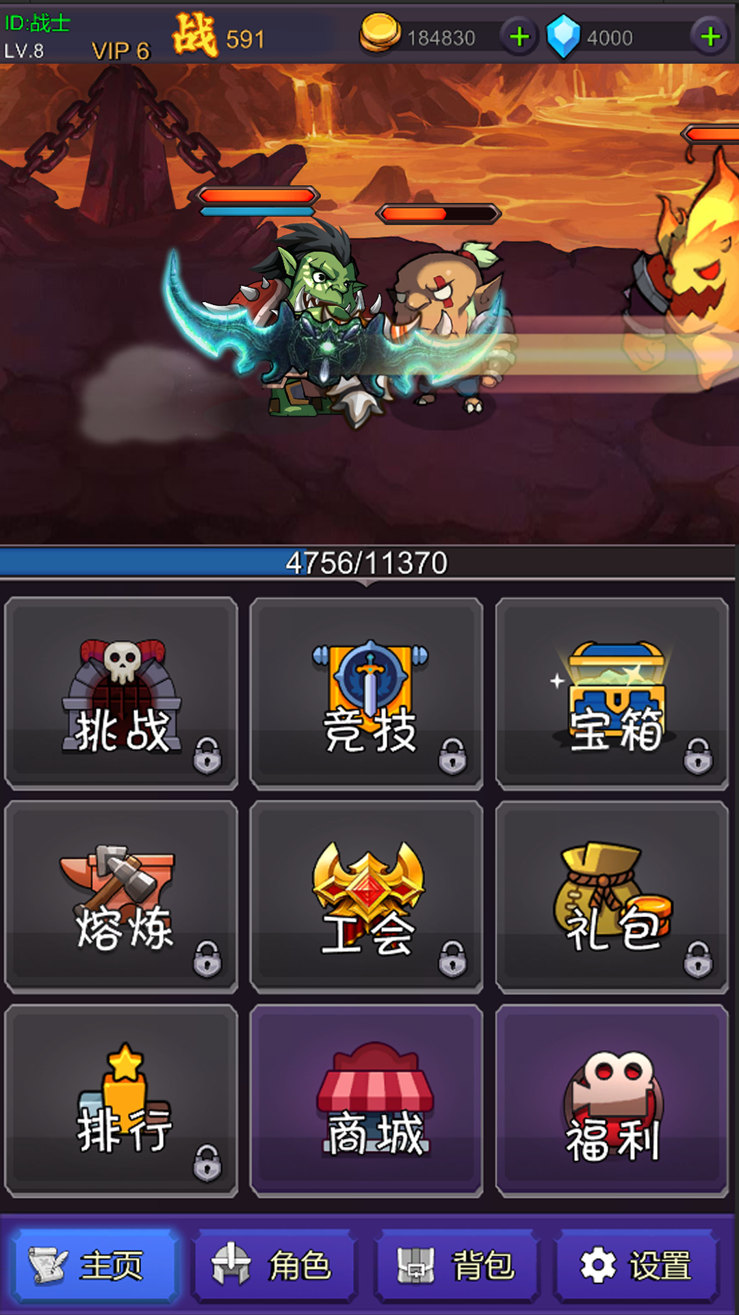 挂机部落崛起截图5