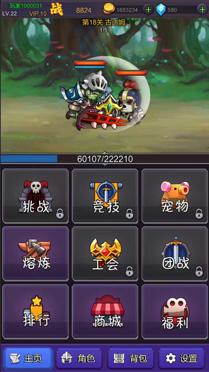 挂机部落崛起截图1