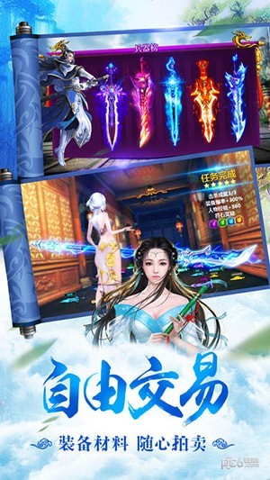 九州天辰诀截图1