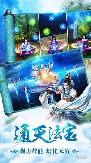 九州天辰诀截图3