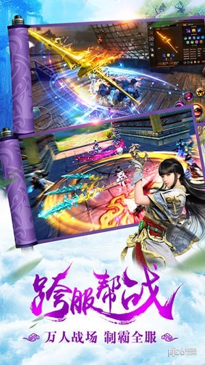 九州天辰诀截图2