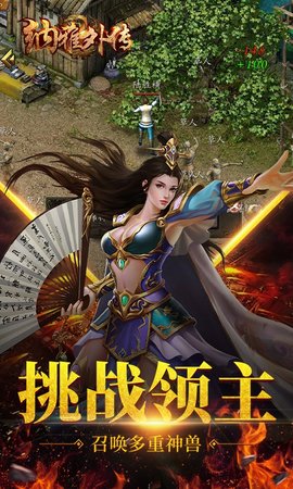 纳雅外传九游版截图2
