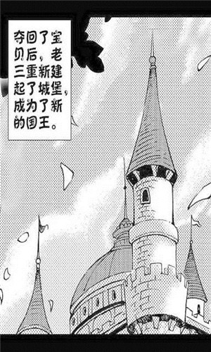 背包帽子和号角5截图3