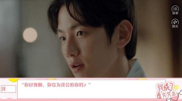 我成了虐文女主截图2