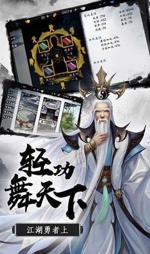 太极剑客截图2