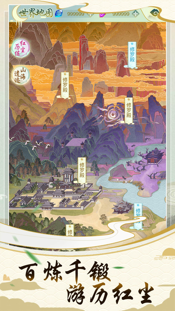 决战圣殿-挂机修真截图3
