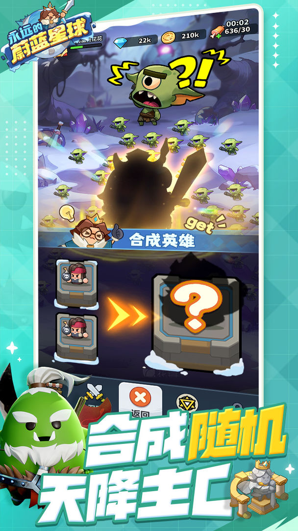 永远的蔚蓝星球冒险截图2