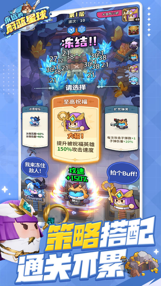 永远的蔚蓝星球冒险截图1