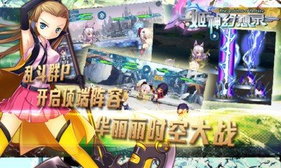 姬神幻想录百度版截图2