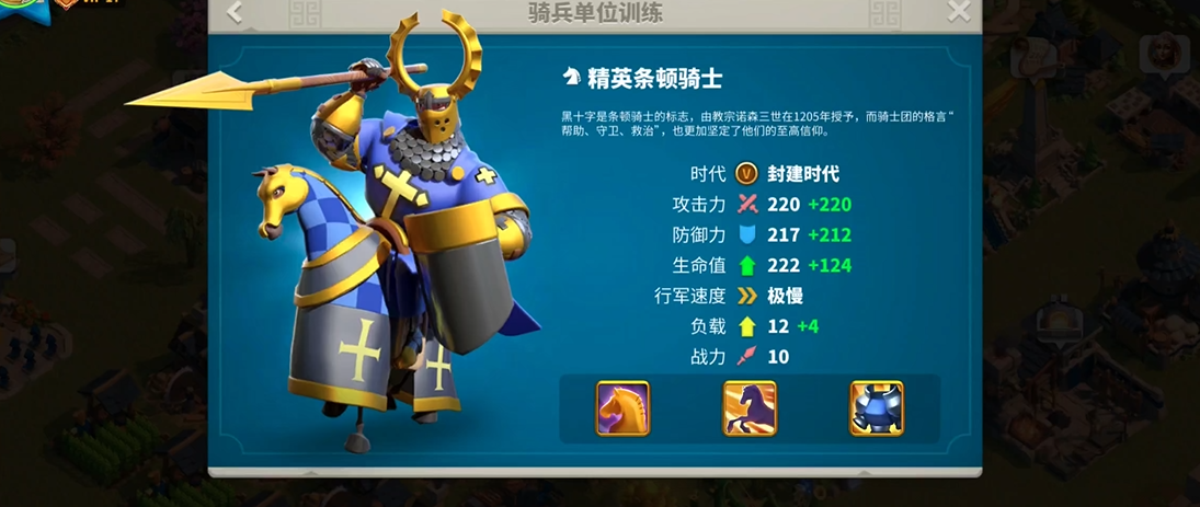 万国觉醒对面全骑兵怎么打