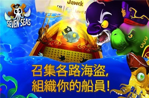 7海截图2