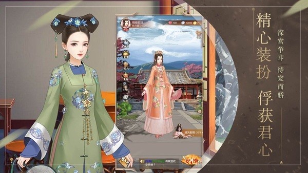 倾城红颜宫廷截图2